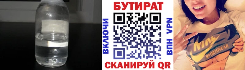 БУТИРАТ оксибутират  блэк спрут как войти  Кандалакша  хочу наркоту 