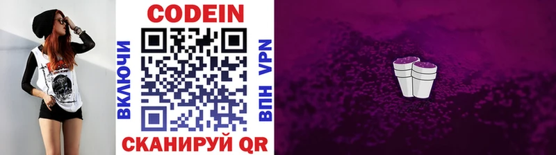 Codein Purple Drank  купить наркотик  Кандалакша 