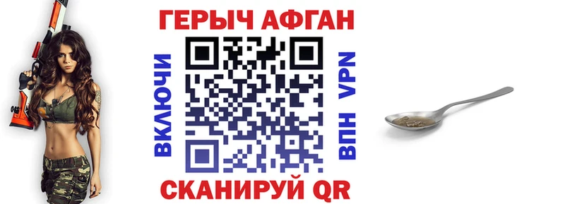 ГЕРОИН хмурый Кандалакша