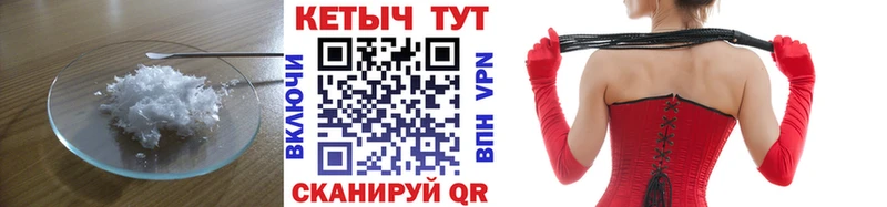 КЕТАМИН VHQ МЕГА Кандалакша