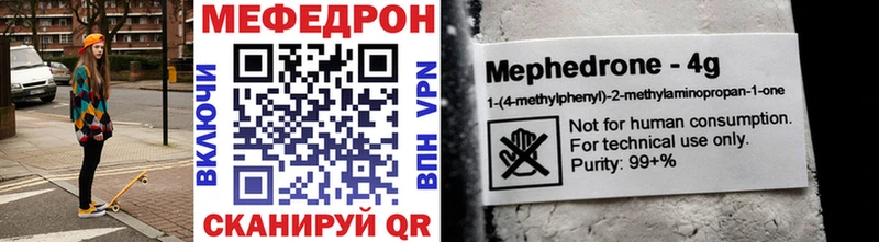 Меф мяу мяу кристаллы Кандалакша