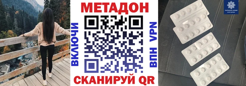 сколько стоит  Кандалакша  МЕТАДОН кристалл 
