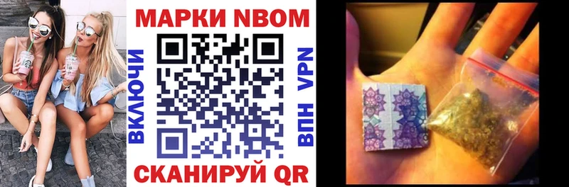 Марки N-bome 1,5мг  где купить наркотик  Кандалакша 